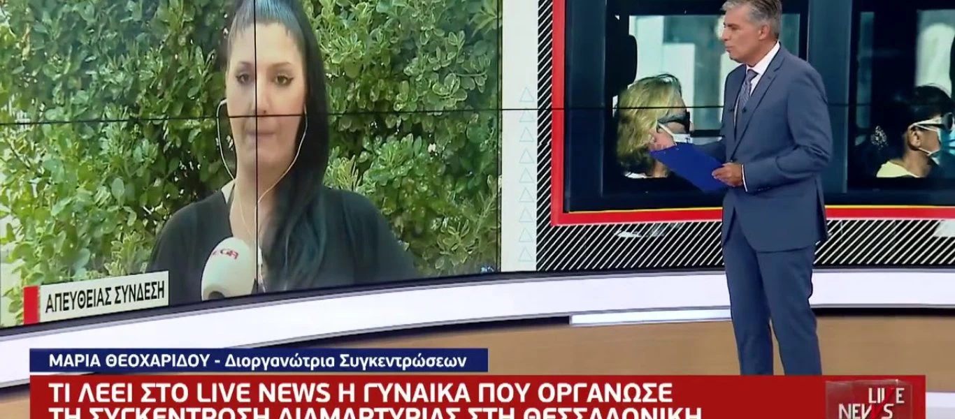 Μάσκες: Ελληνίδα εκθέτει γνωστό δημοσιογράφο σε ζωντανή μετάδοση (βίντεο)